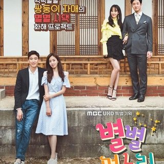 allkindsof_daughters_in_law_2017