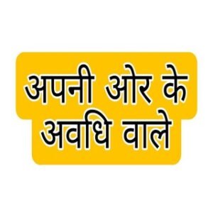 Aapan Awadhi Bhojpuri