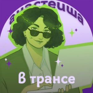 ะฐะฝะฐััะตะนัะฐ ะฒ ััะฐะฝัะต