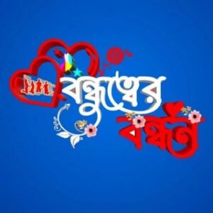 All Time Full Masti (bengoli)