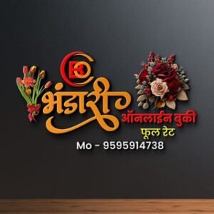 Bhandari Booki Shirdi