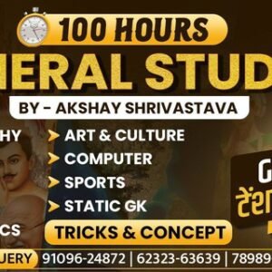Crazy Gk Trick : 100 Hour GS By Akshay Sir