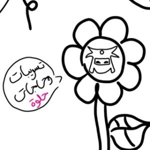 تسريبات سايفر 2026