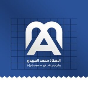 المنقذ في الأنكليزي || أ.محمد العبيدي