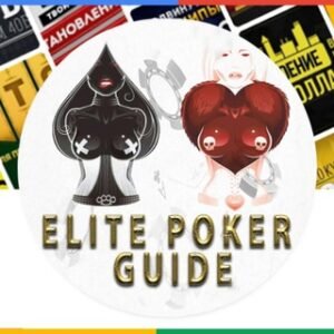 PREMIUM POKER COURSES CHEAP – Elit...