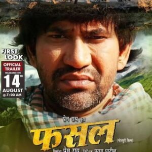 Fasal New Bhojpuri movie Film Download Uploaded