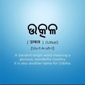 Odisha Government