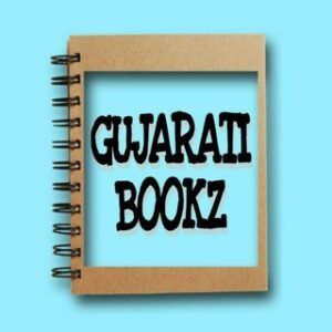 GUJARATI BOOKS & MAGAZINES