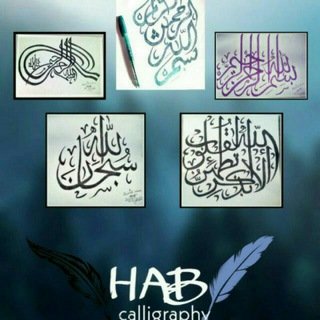 habcalligraphy