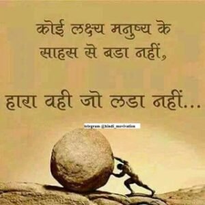 ❣Hindi Motivation Quotes Status Quotes S...