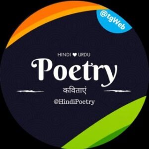 Poetry (hindi/urdu)