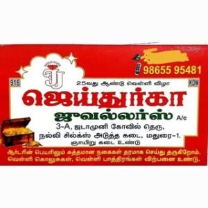 ஜெய்துர்கா ஜுவல்லர்ஸ் 3-ஜடாமுனி கோவில் தெரு மதுரை-1 போன் 9865595481 Gold & silver daily rate