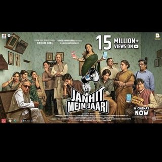 janhitmejaarimdiskonline