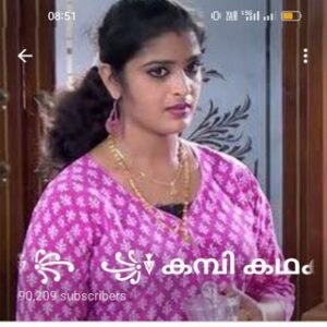 ꧁࿈ കമ്പി കഥകൾ࿈ ꧂