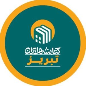 کتابشهر تبریز