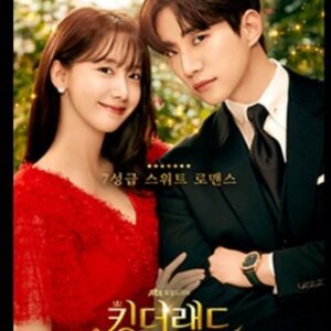 King the Land Season 1 K drama All Seaso...