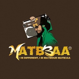 Matb3aa | تحميل اغاني MP3