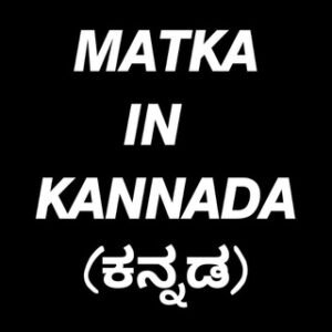 Matka In Kannada