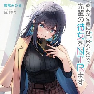 my_girlfriend_cheated_on_me_with