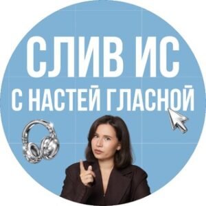 Настя Гласная | Русский язык ОГЭ 2026 Умскул | Территория русского языка