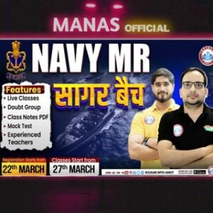 NAVY MR ( सागर बैच ) RWA