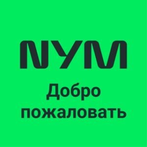 Nym (russian)