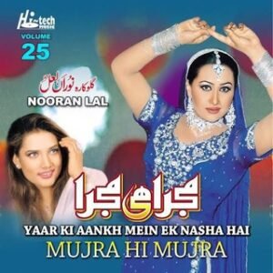Pakistani Mujra