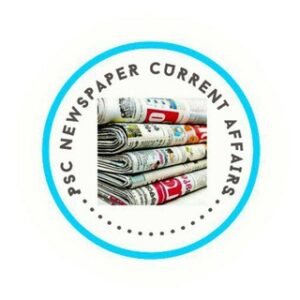 Psc Newspaper Current Affairs
