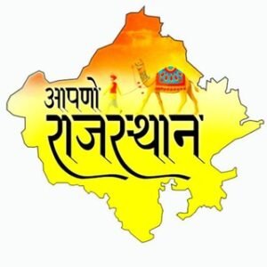 Rajsthan GK REET RPSC SI Exam