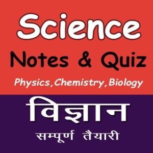 Railway Science Gk MCQ Quiz ™ RRB Railwa...