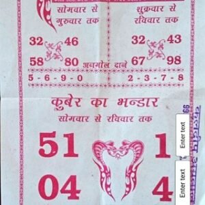 🕉 SATTE KA LOGIC DO JODI 🕉