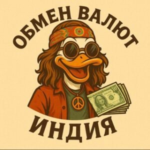 Scrooge Goa Exchange