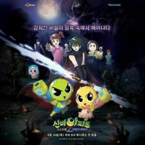 Shinbi’s House season 4