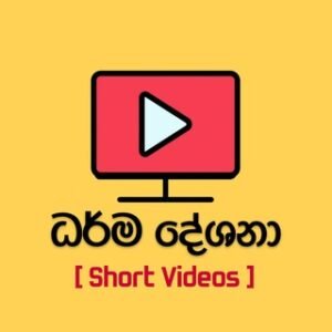 [short Videos]