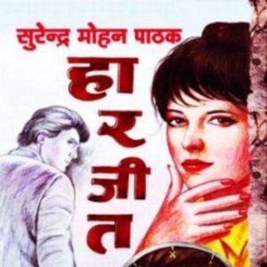 Hindi Novels