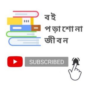 Spoken English Course In Bangla