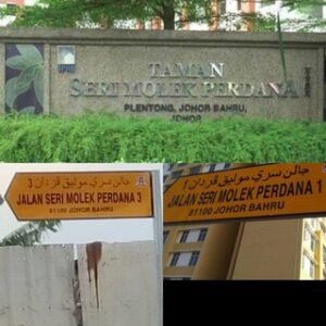 Taman Seri Molek Perdana, Johor Bahru ()