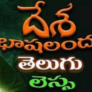 Telugu Chat & Voice Chat Verified