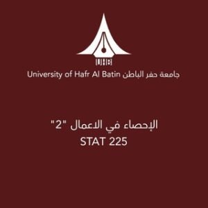 الإحصاء في الاعمال²²⁵