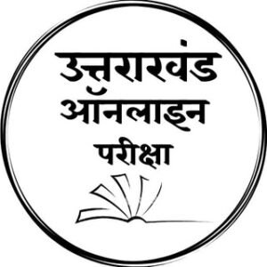 Uttarakhand Online Exams™✔️