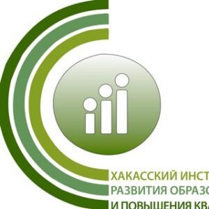 ГАОУ РХ ДПО “ХакИРОиПК”